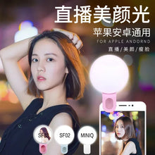 Load image into Gallery viewer, Mobile Phone LED Selfie Ring Light Portable Mini Durable Practical Three Stop Dimming Circle Photography Clip Fill Light